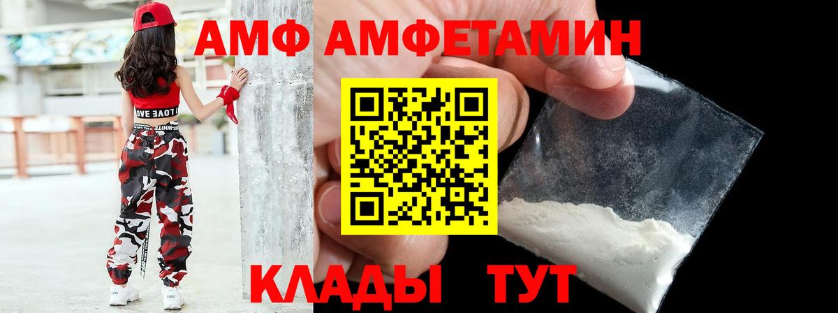 Amphetamine  Вход с VPN  Татарск  АМФЕТАМИН 98% 