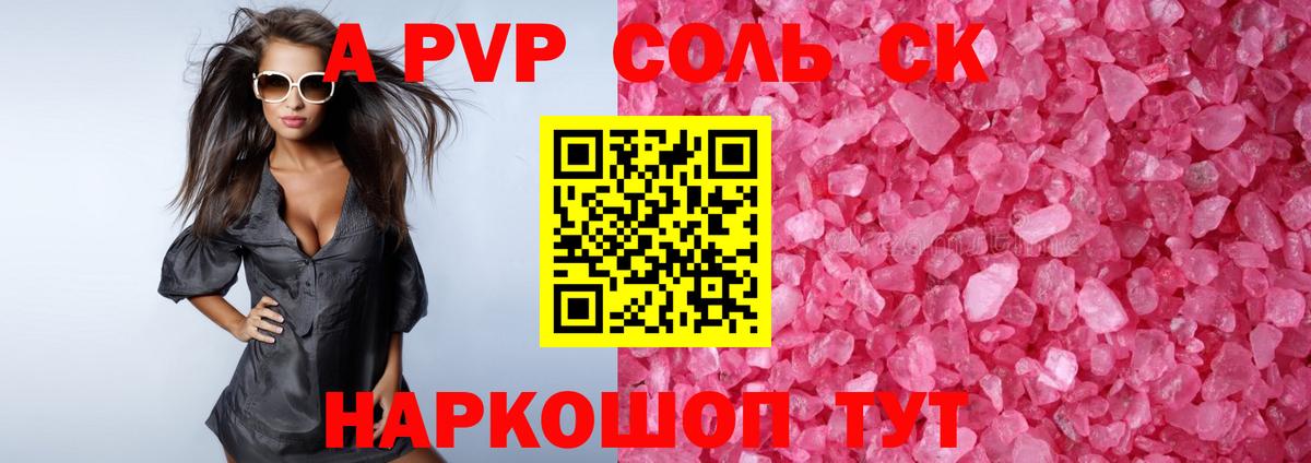 Alfa_PVP мука Татарск