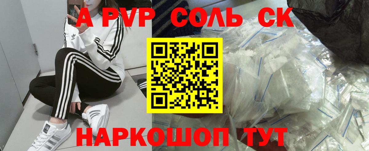 Татарск  A-PVP крисы CK  Alfa_PVP СК  Вход с VPN 