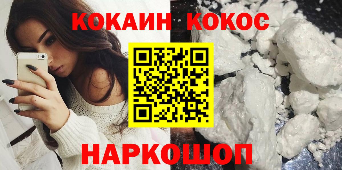 Кокаин FishScale Татарск