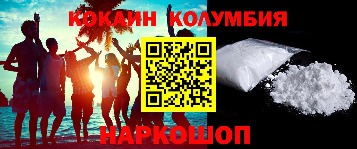 Кокаин 97%  Кокаин  Вход с VPN  Татарск  Cocaine Боливия 