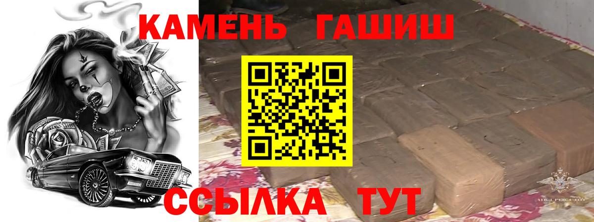 ГАШИШ хэш  Вход с VPN  Татарск  Гашиш ice o lator 
