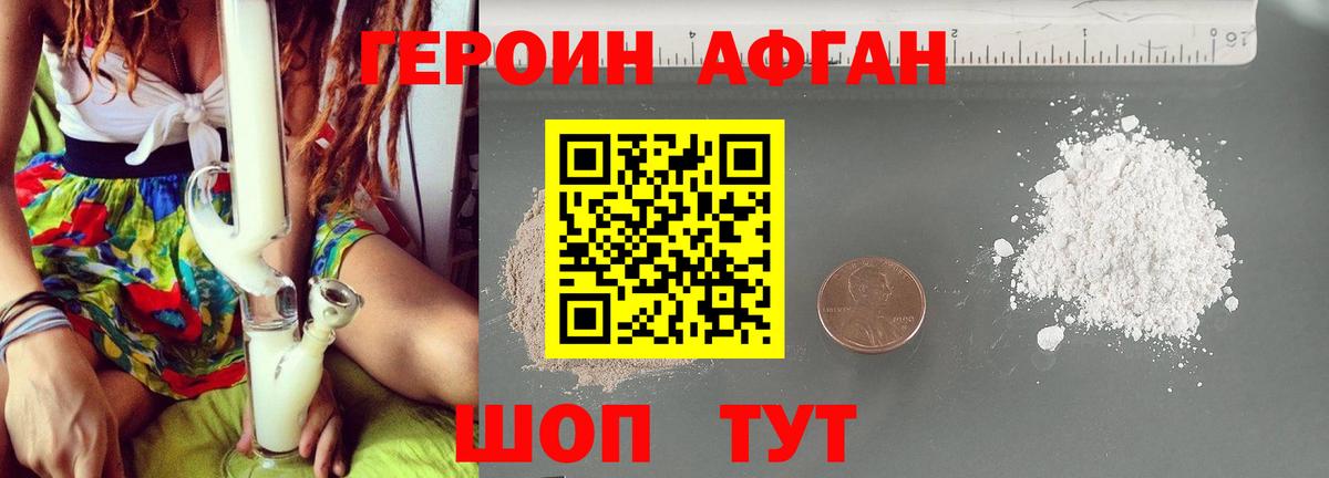 Героин Heroin  Вход с VPN  Героин  Татарск 