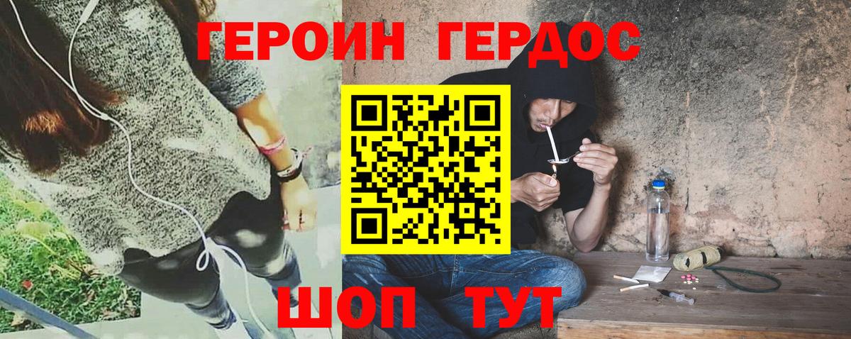 Героин VHQ Татарск