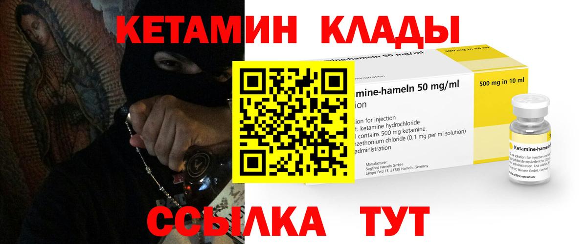 Татарск  КЕТАМИН VHQ  дарк нет официальный сайт  Вход с VPN 