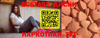 экстази Бугуруслан