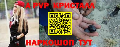 спайс Будённовск