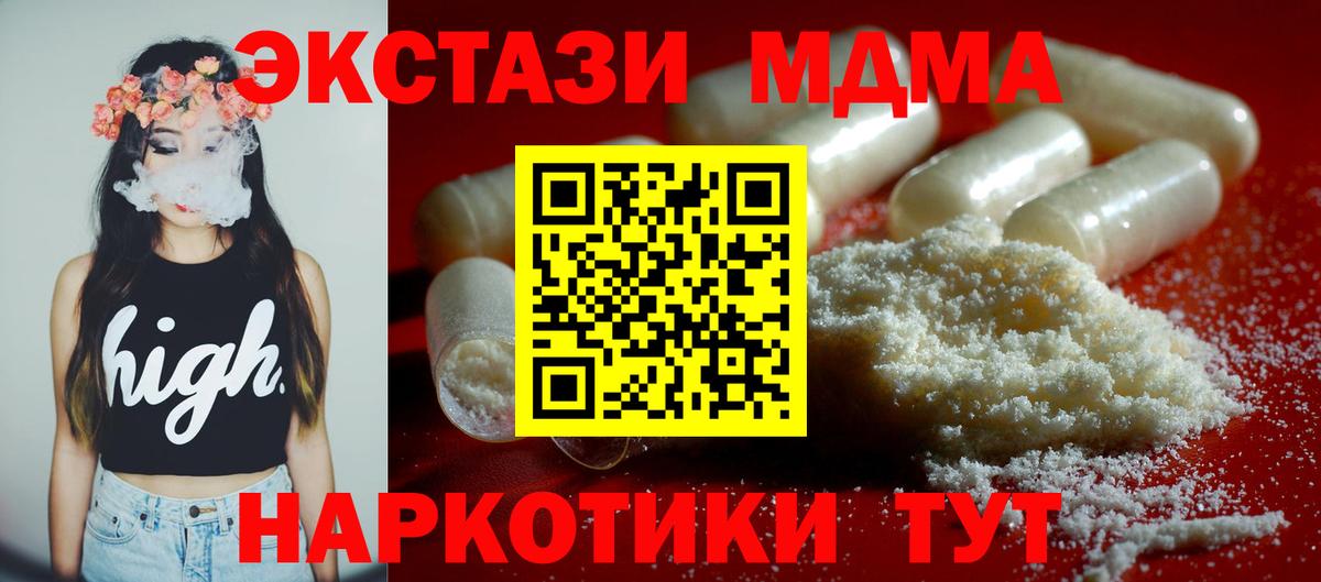 МДМА crystal Татарск
