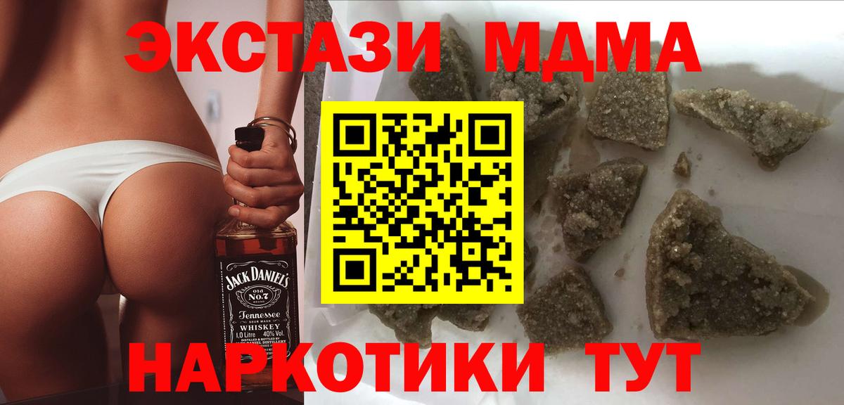 Татарск  MDMA Molly  МДМА  Вход с VPN  MDMA кристаллы 