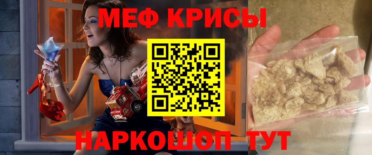 Татарск  МЕФ 4 MMC  МЕФ мяу мяу  blacksprut ССЫЛКА  магазин продажи   Вход с VPN  МЕФ 
