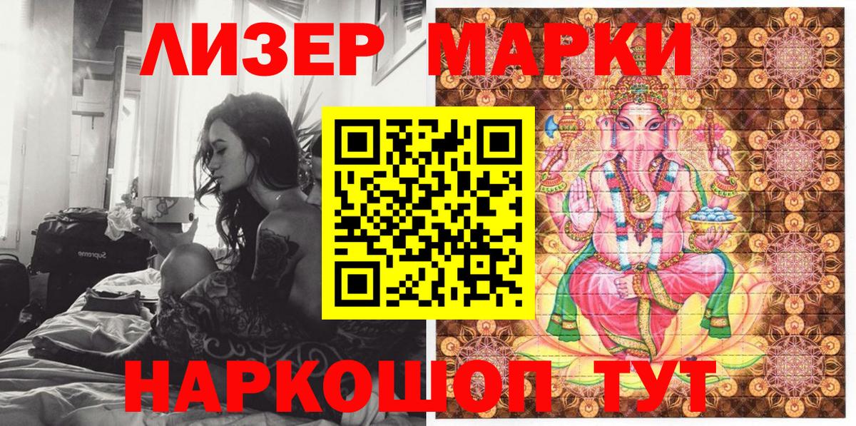 Марки N-bome 1,5мг  Вход с VPN  Марки N-bome 1,5мг  Татарск 
