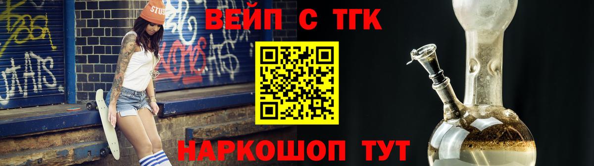 OMG зеркало  Дистиллят ТГК жижа  даркнет сайт  Вход с VPN  Татарск 