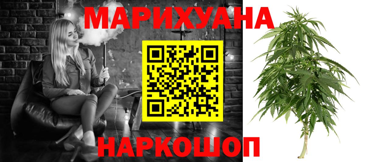 Каннабис THC 21%  Вход с VPN  Татарск  Марихуана конопля  Каннабис White Widow 